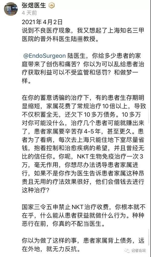 北京三医爆料事件最新情况,真相逐步浮出水面，医疗系统改革再引关注